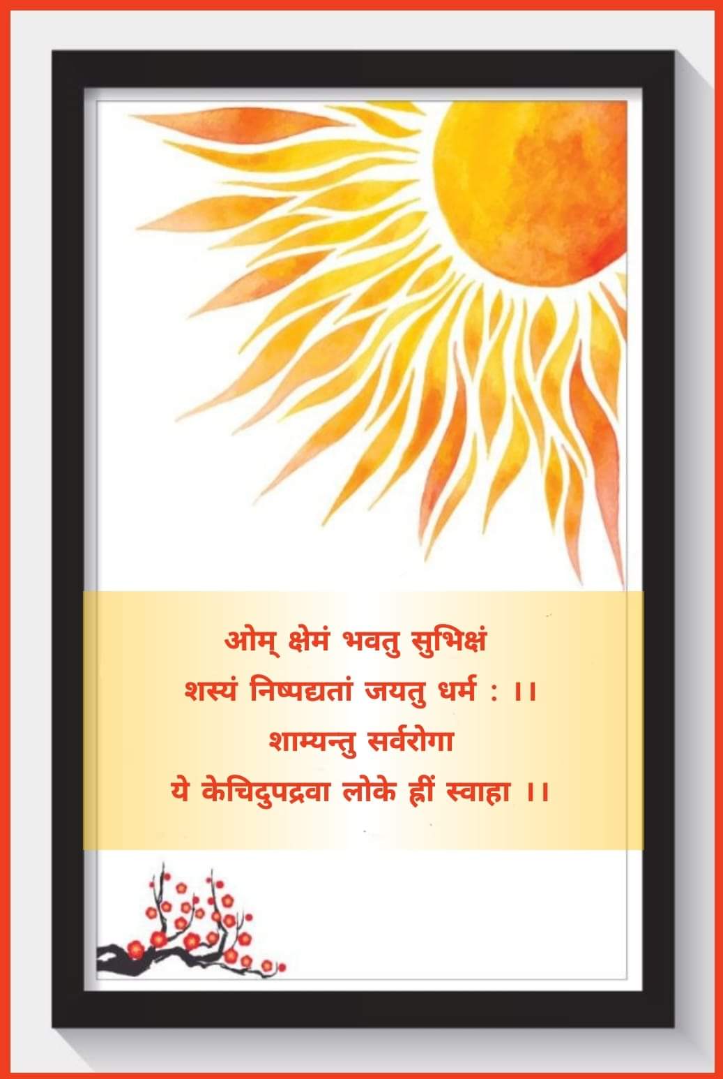 प्राचीन प्रार्थना 