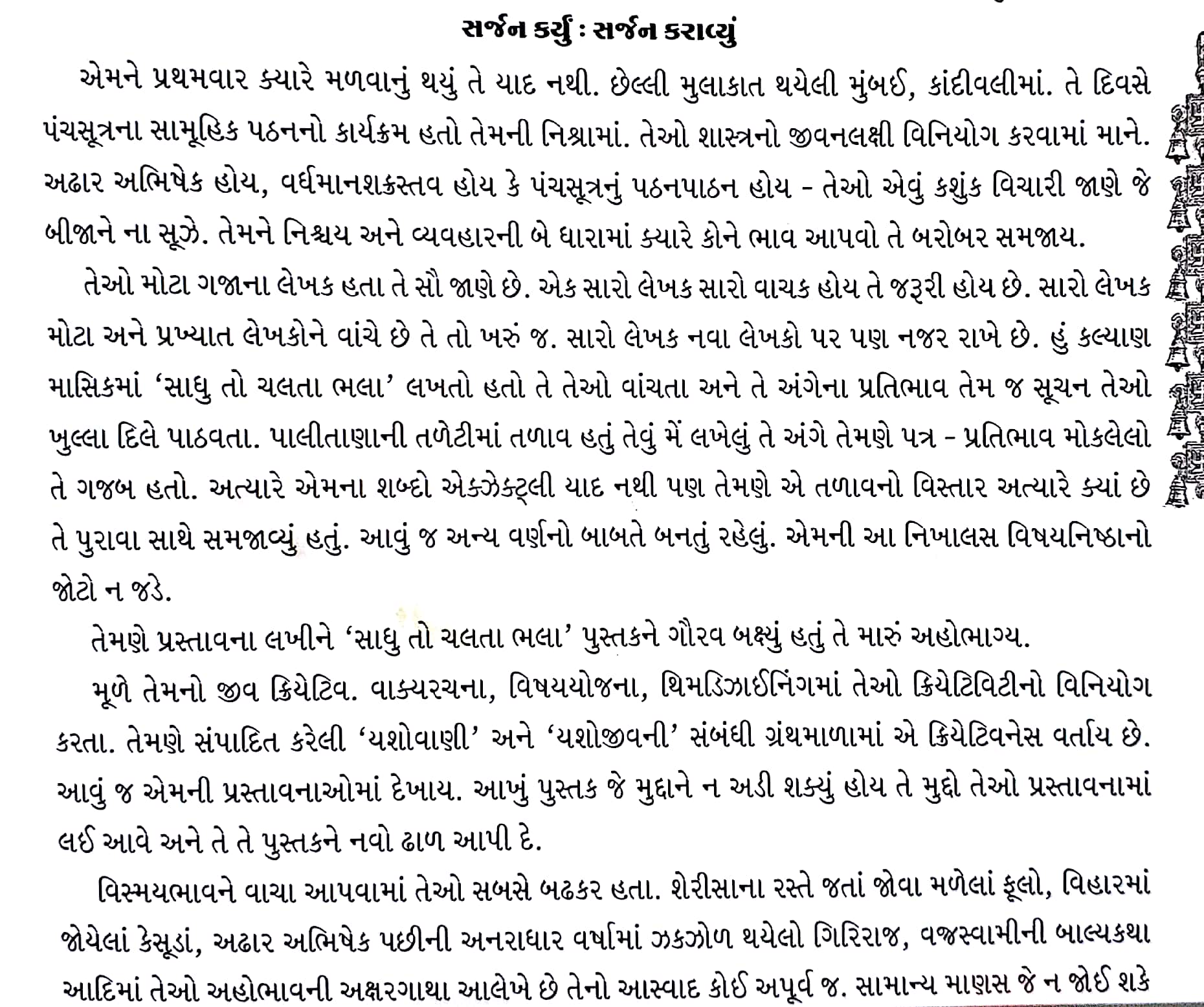 New Doc 2020-04-28_1(2)