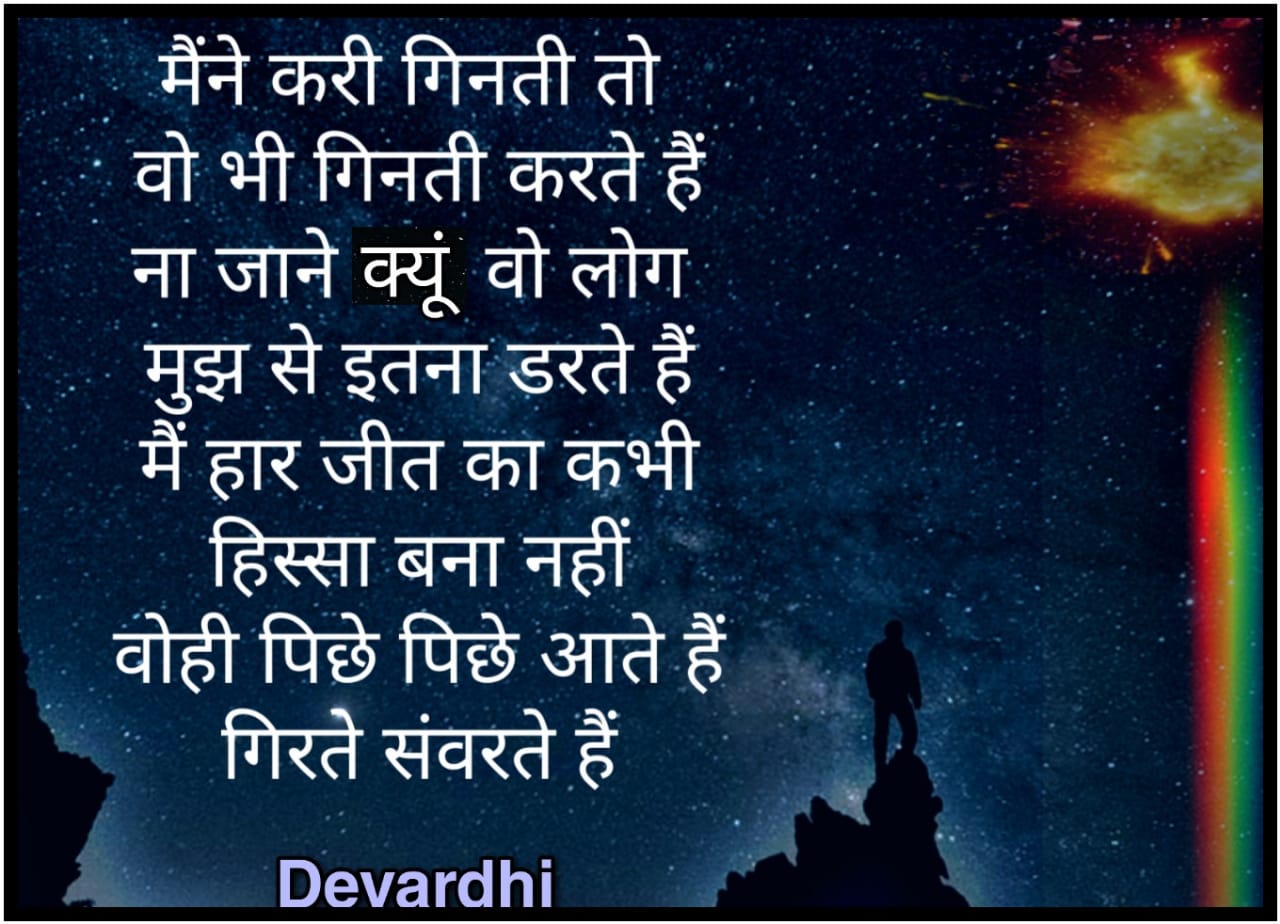 Naa Jaane Kyu