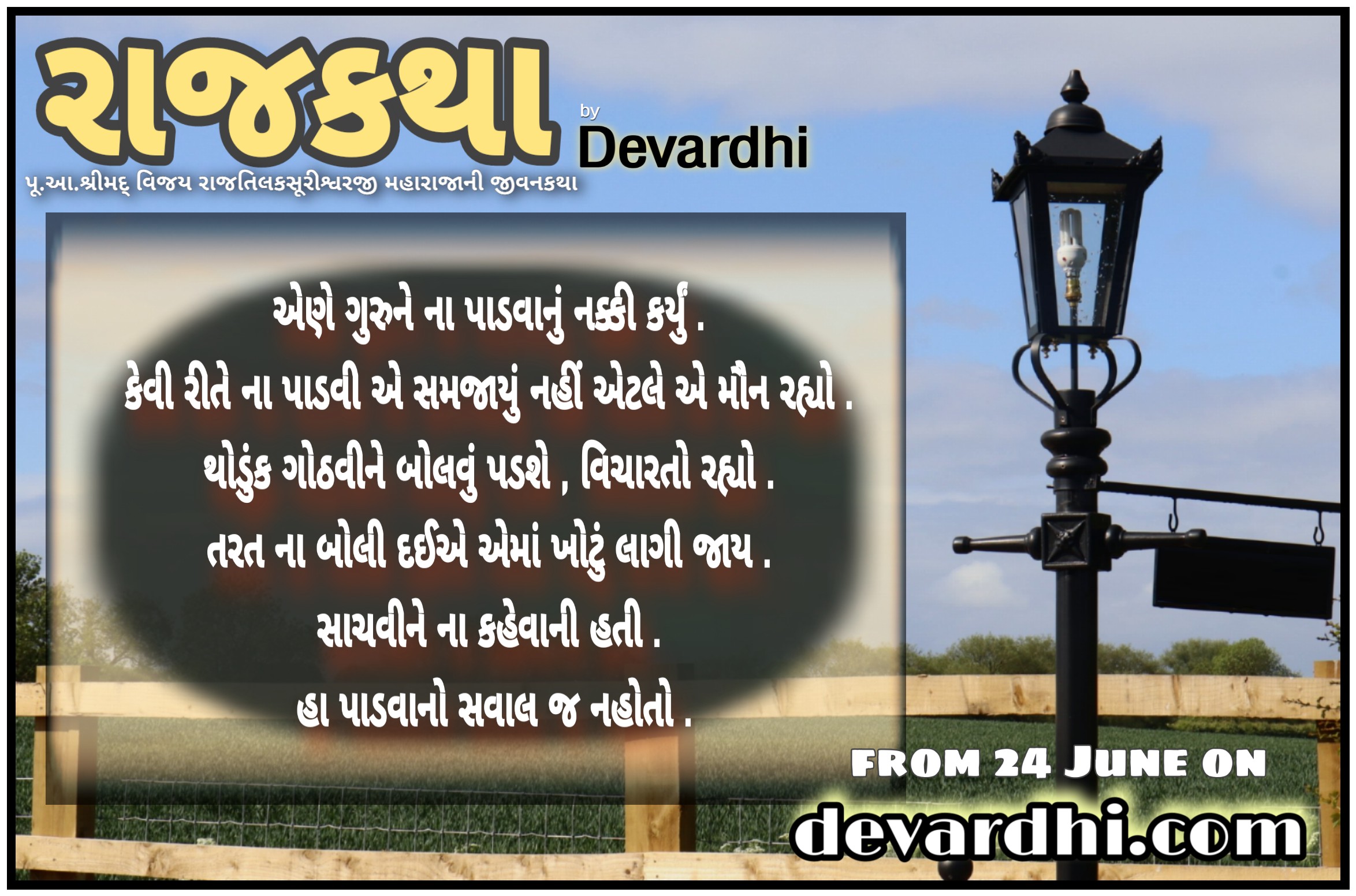 Rajkatha Start up