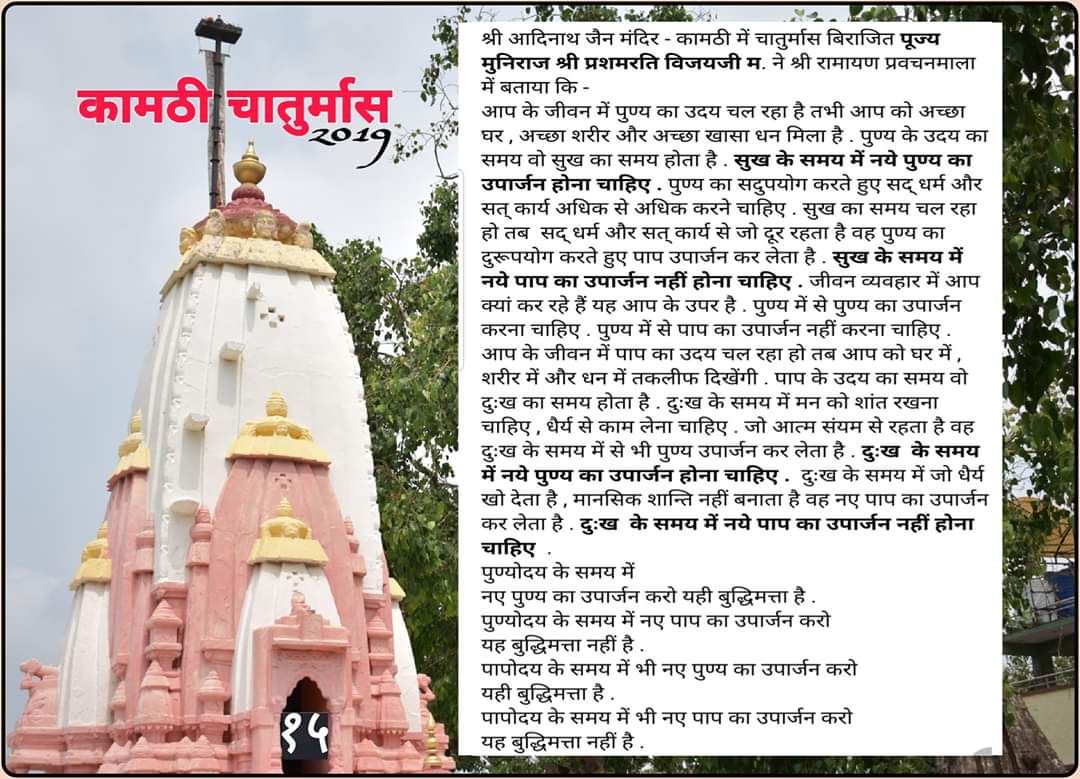 कामठी 15