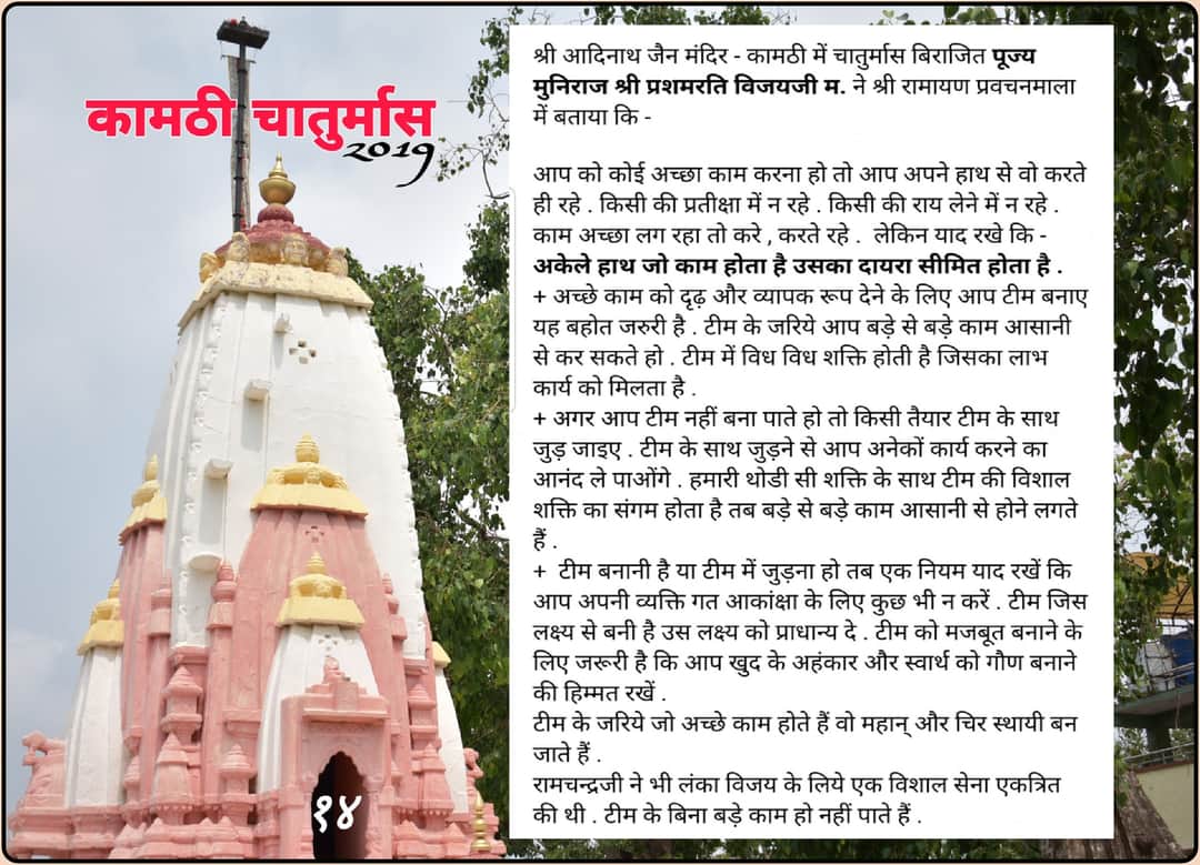 कामठी 13