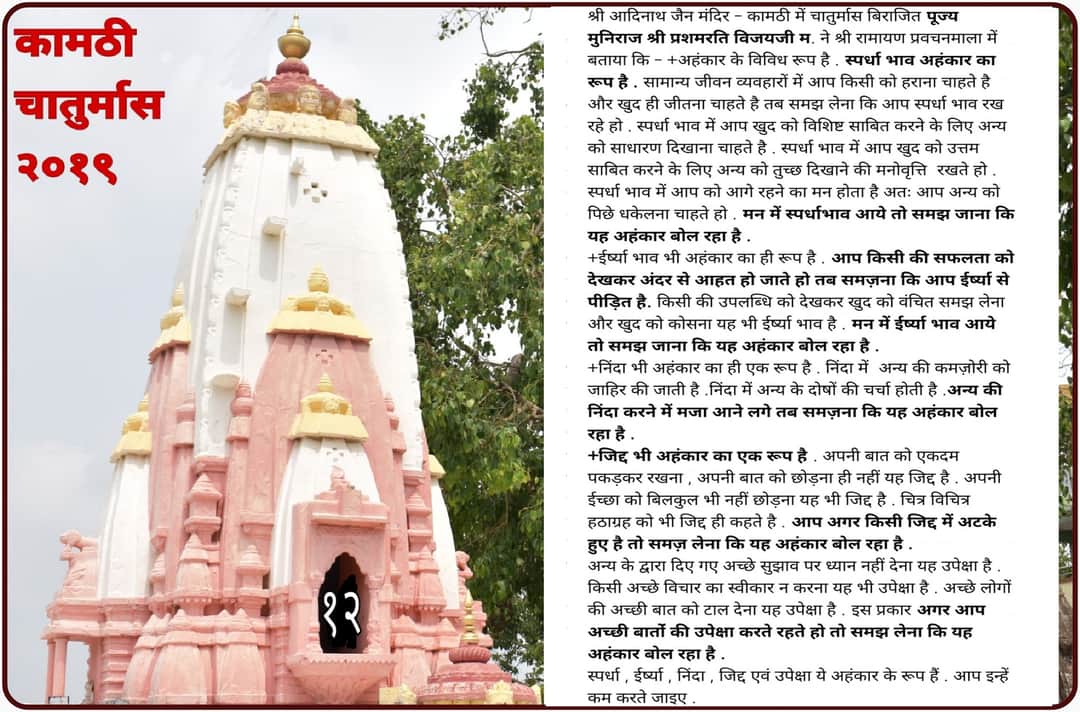 कामठी 12