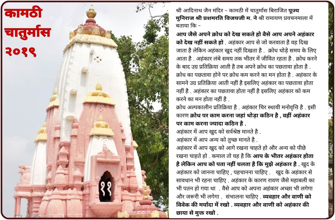 कामठी 11