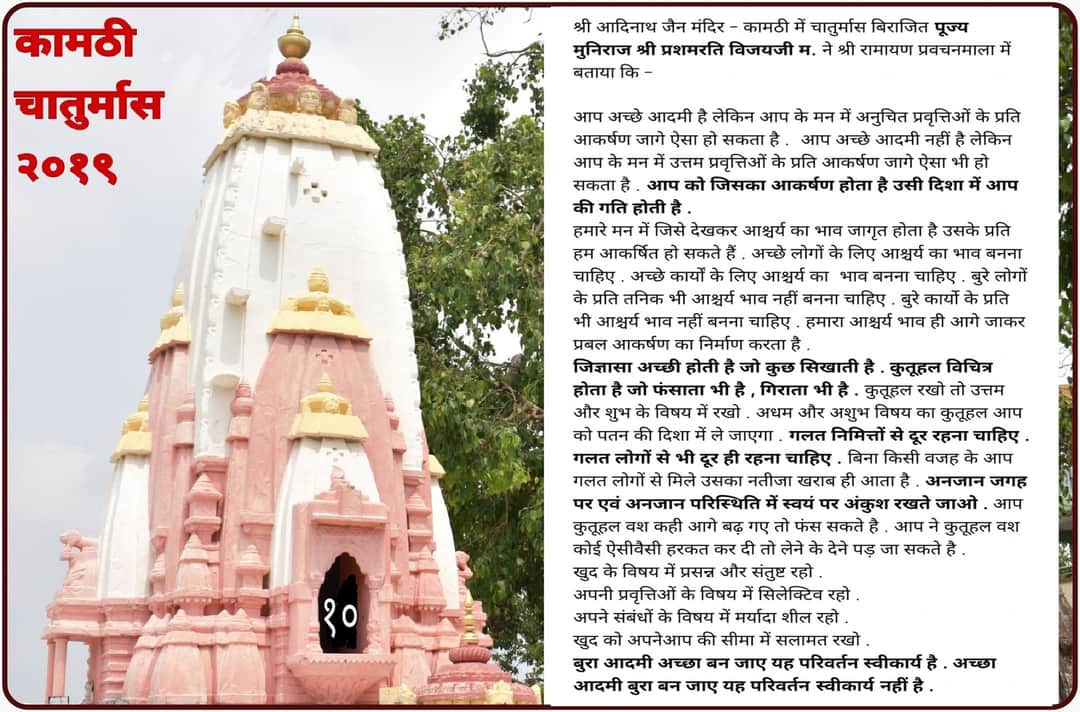 कामठी 10