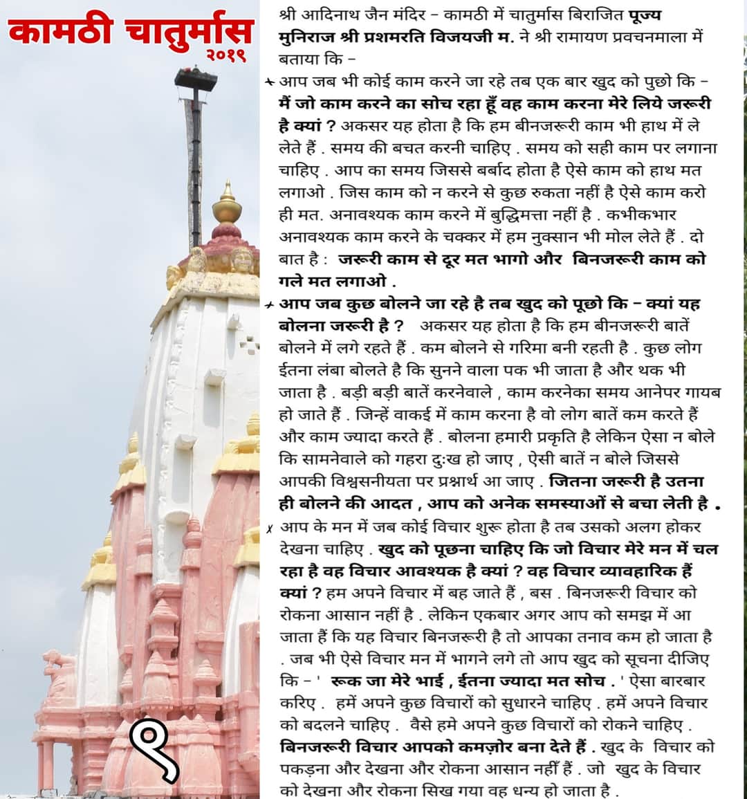 कामठी 9