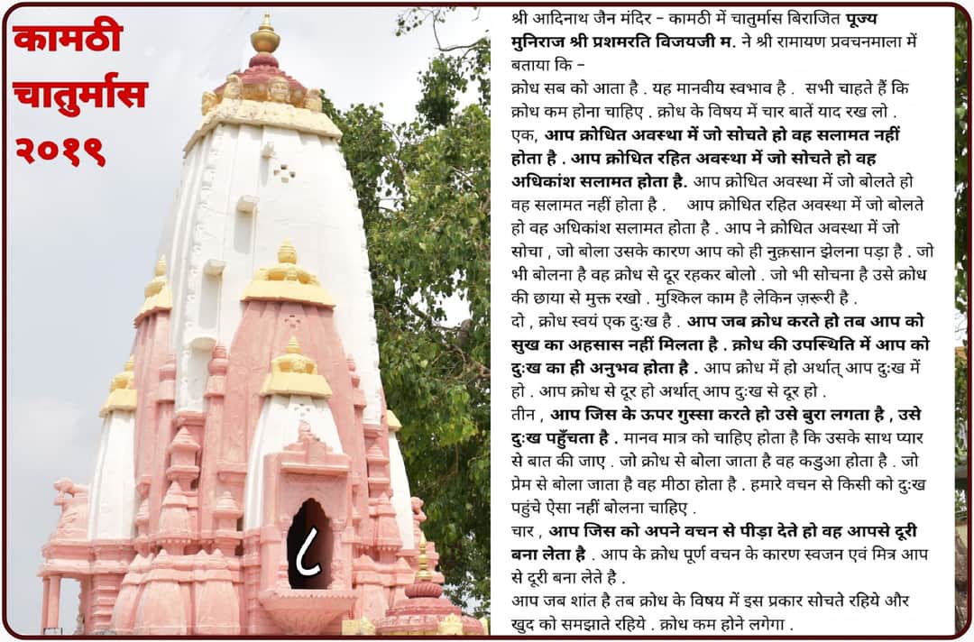 कामठी 8 