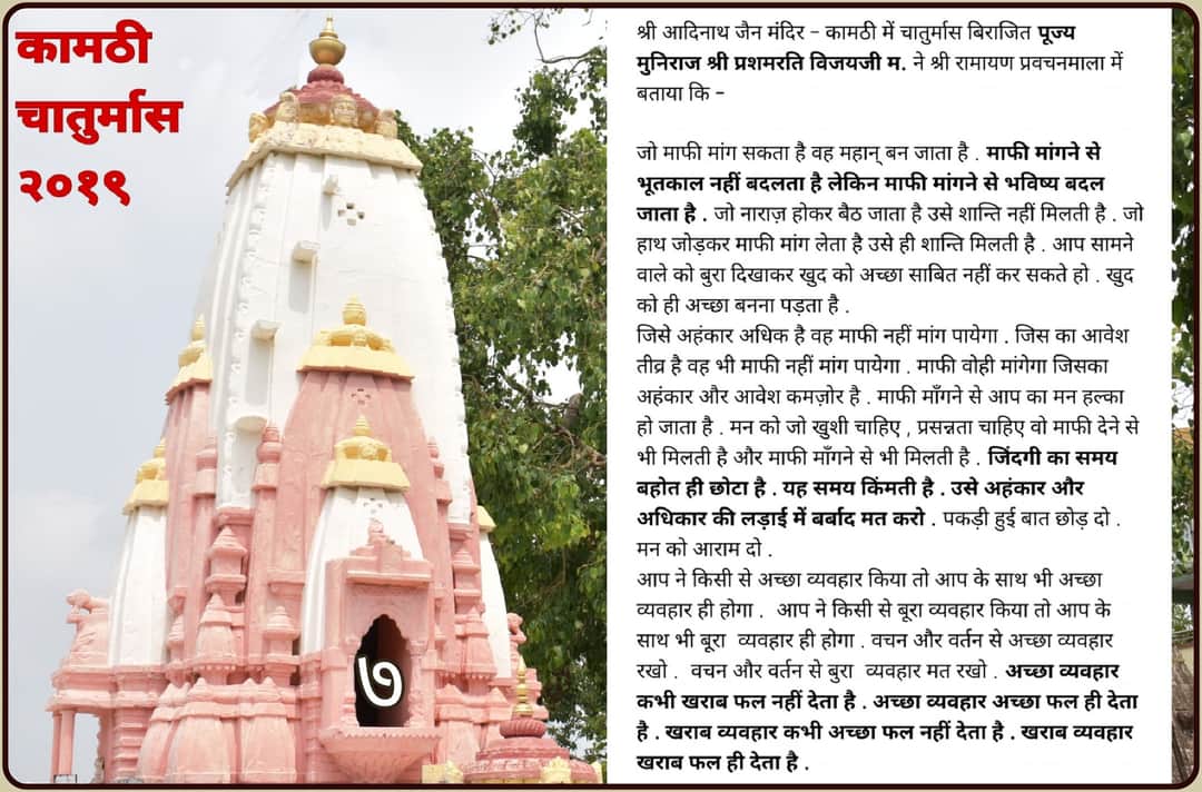 कामठी 7