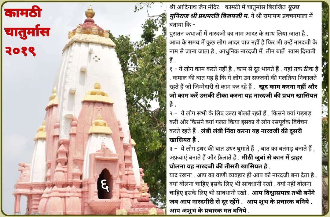 कामठी 6 