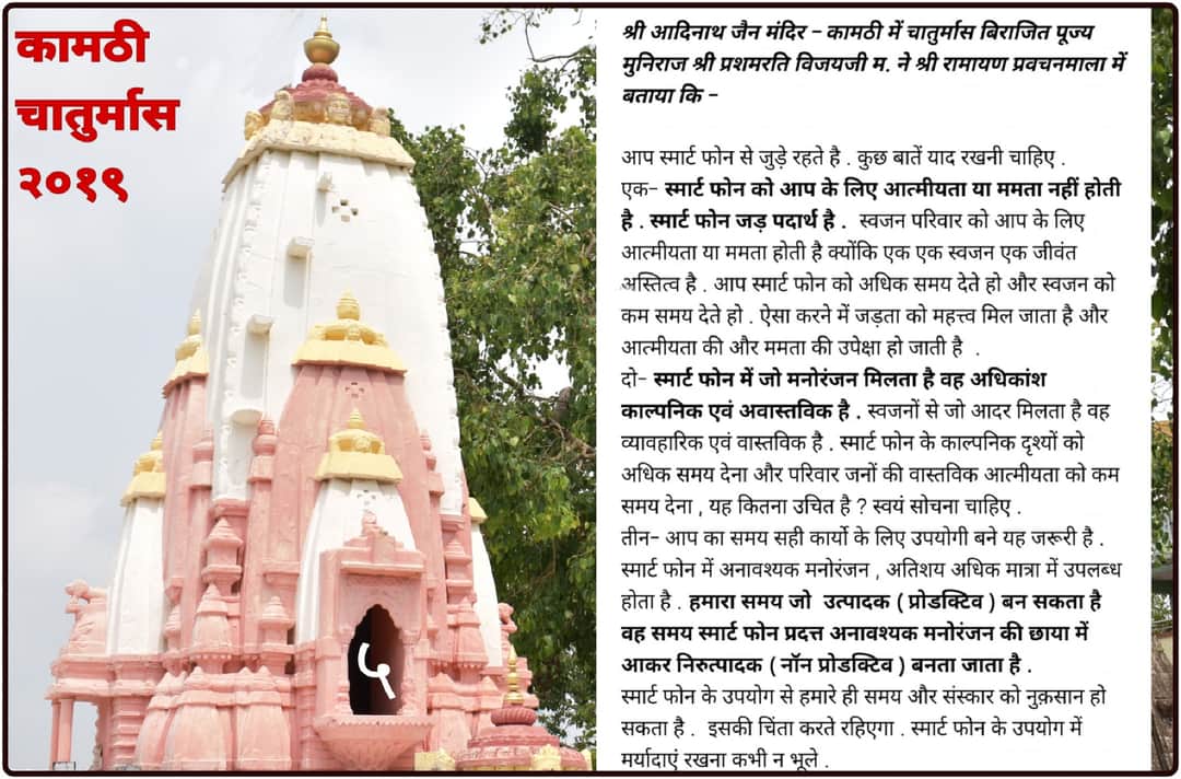 कामठी 5