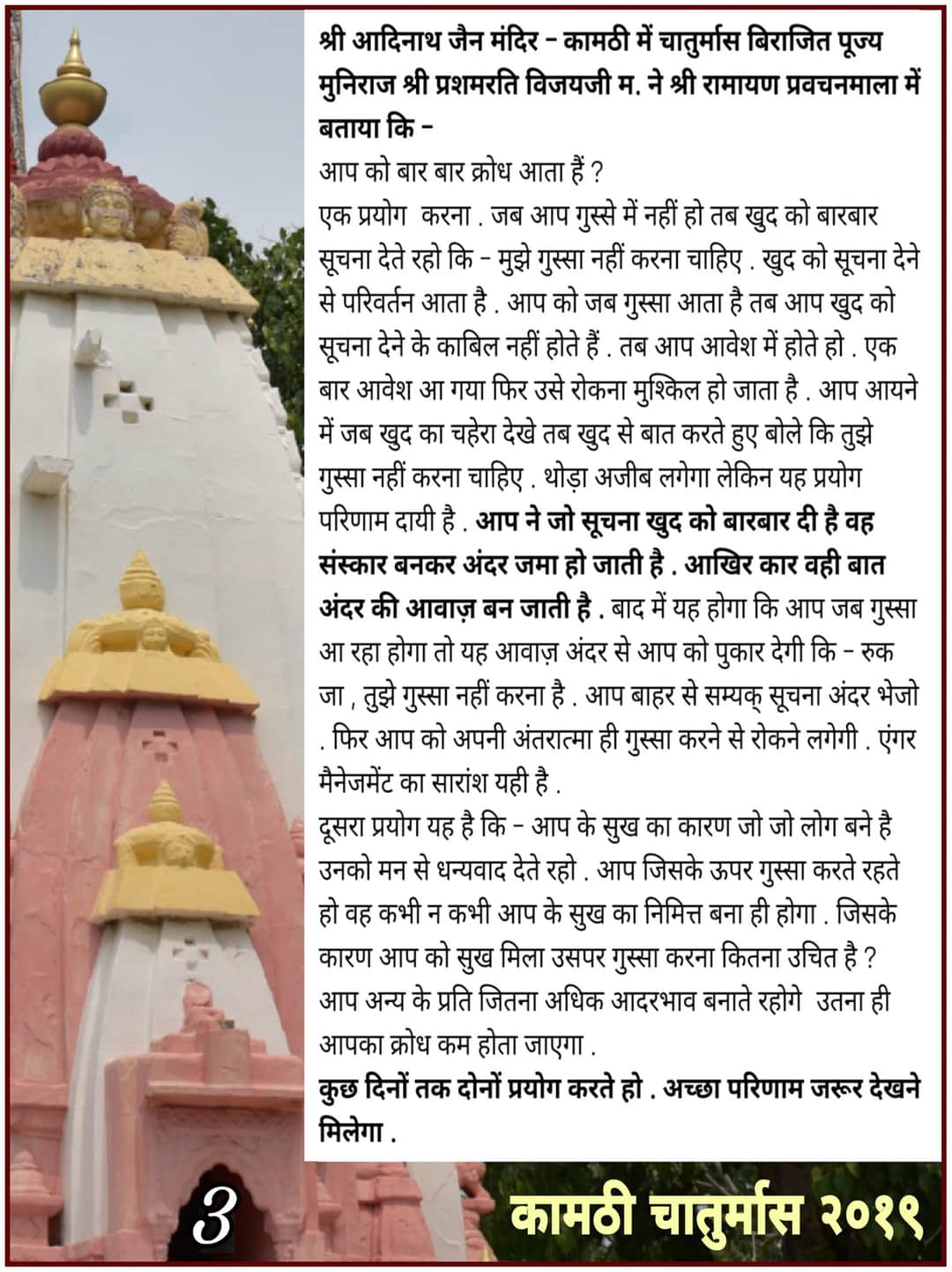 कामठी 3