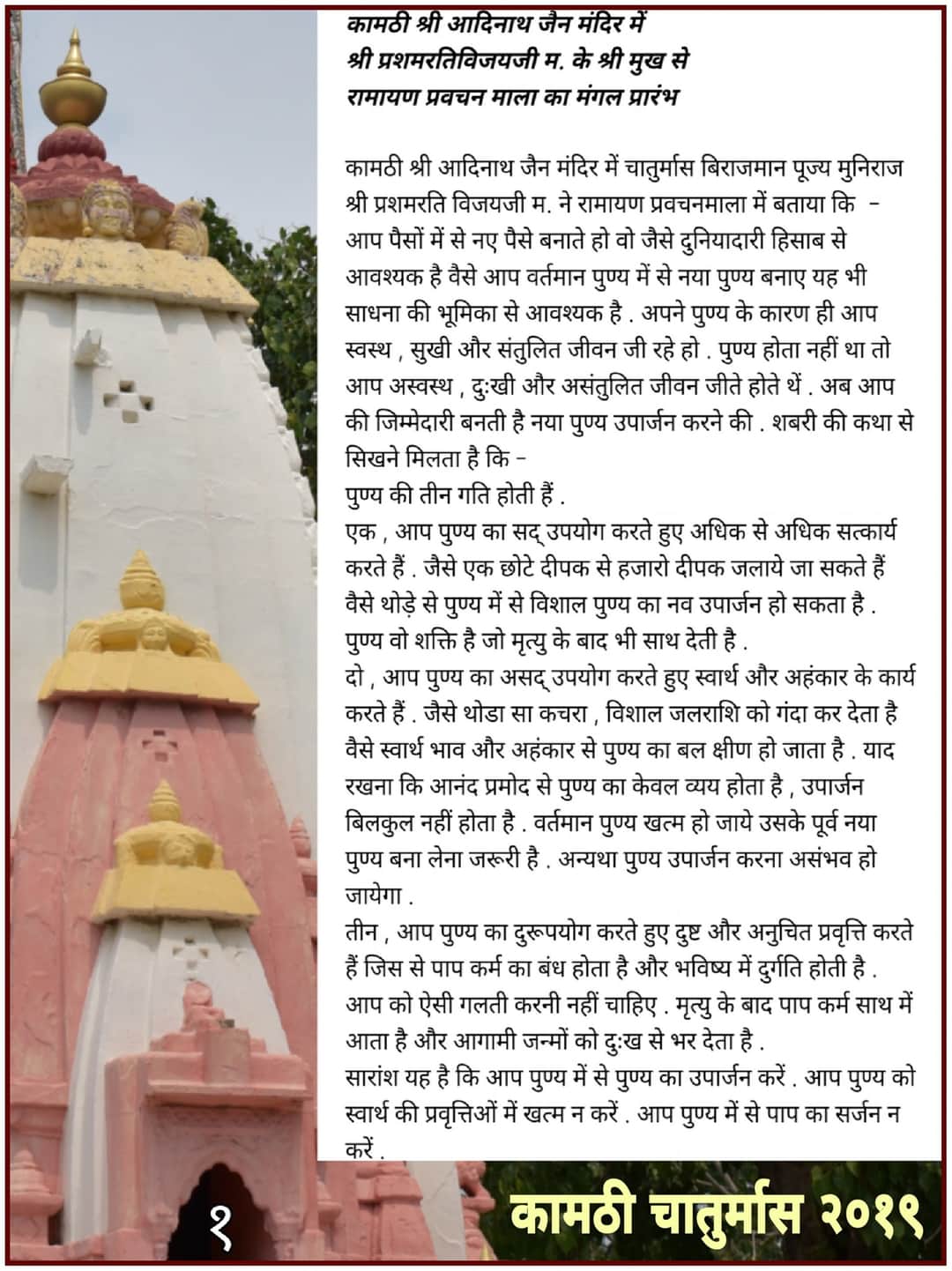 कामठी 2