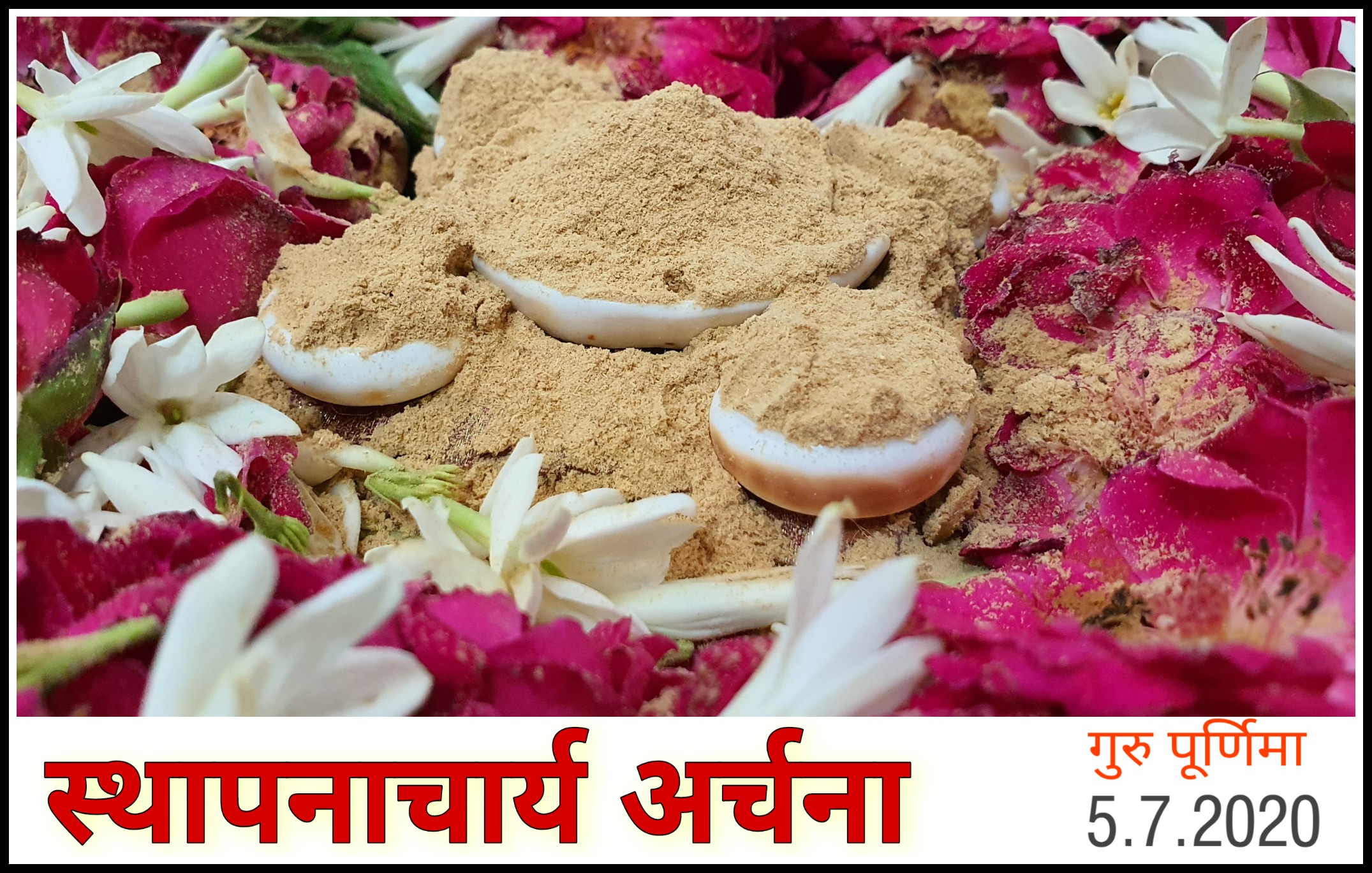 સ્થાપનાચાર્ય અર્ચના